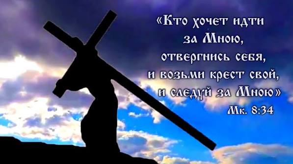 «Отвергнись себя» «Отвергнись себя»